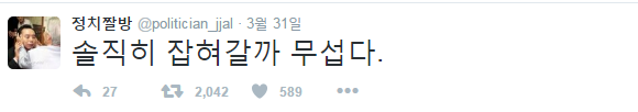 오랜만에 보는 정치짤방 모음.jpg | 인스티즈