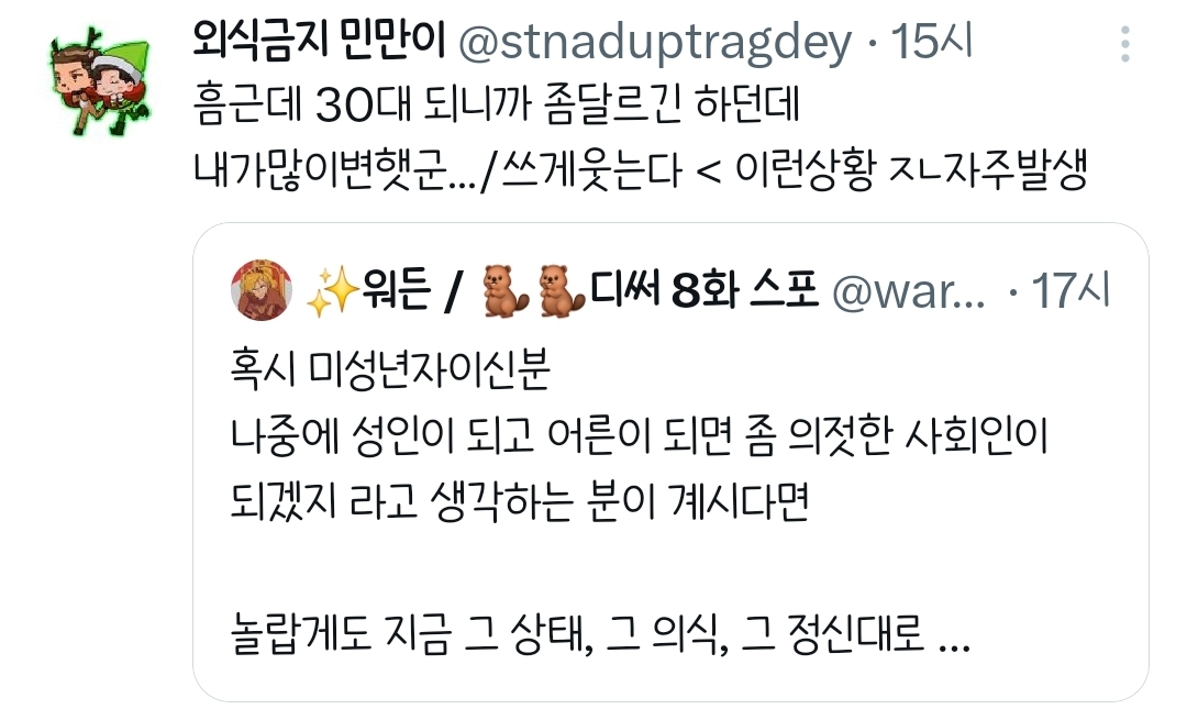 미자여러분 절대 자동으로 띠딕 성인 정신 업데이트 되지 않는답니다.twt | 인스티즈