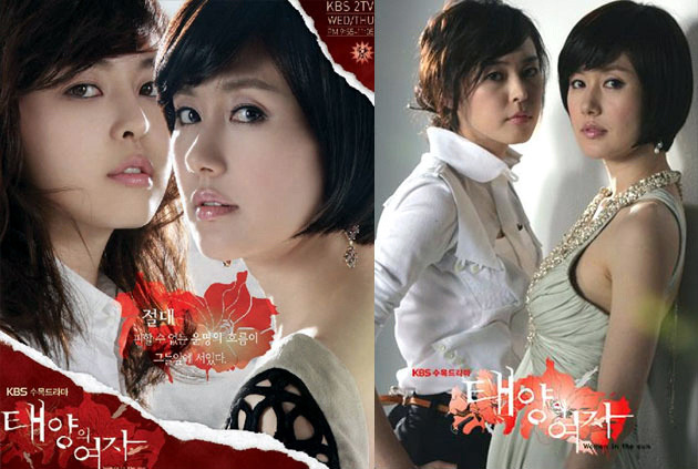 여시들은 태양의 여자 두명중 누구에게 더 감정이입했나요????? | 인스티즈