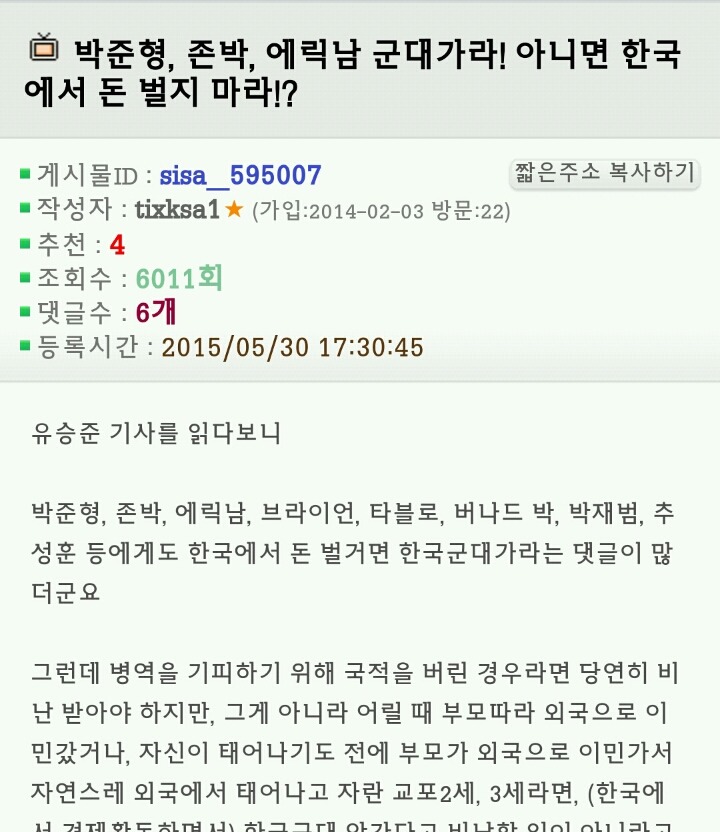 일.부. 남자들의 군대부심 | 인스티즈