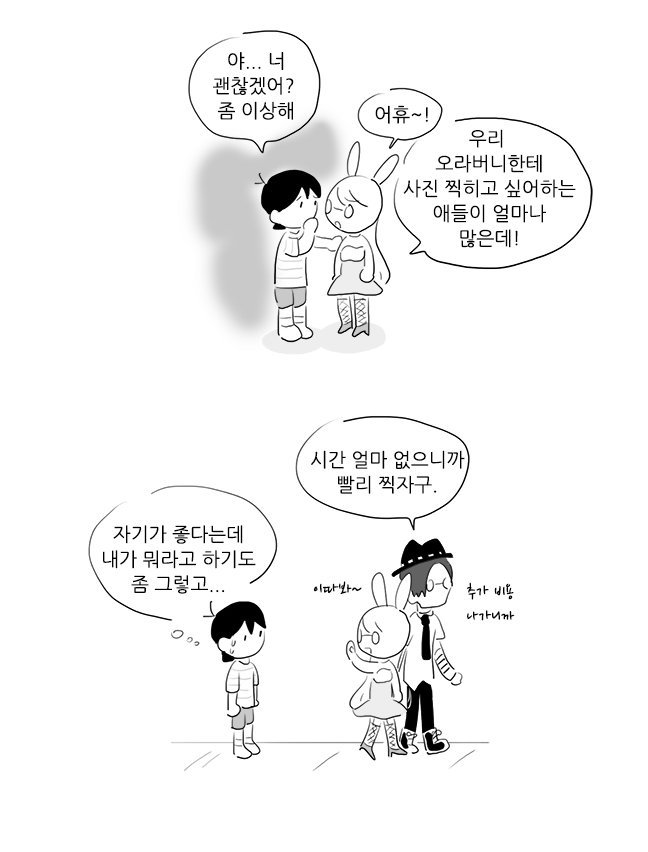 로리 로리거리는 새끼들을 걸러야하는 이유 | 인스티즈