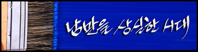 어느날 학교 운동장이 카운트다운 | 인스티즈