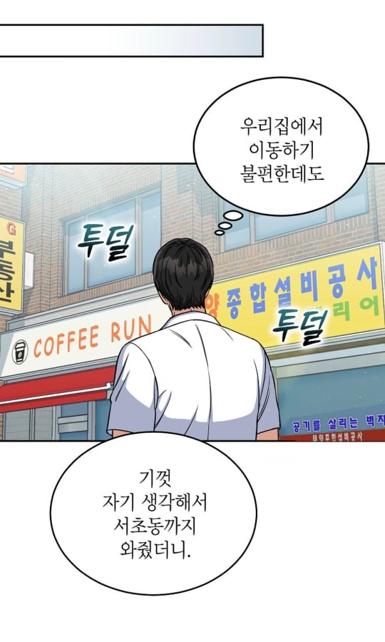 9급 공무원인데 6선 국회의원 귀신이 붙었어요; | 인스티즈