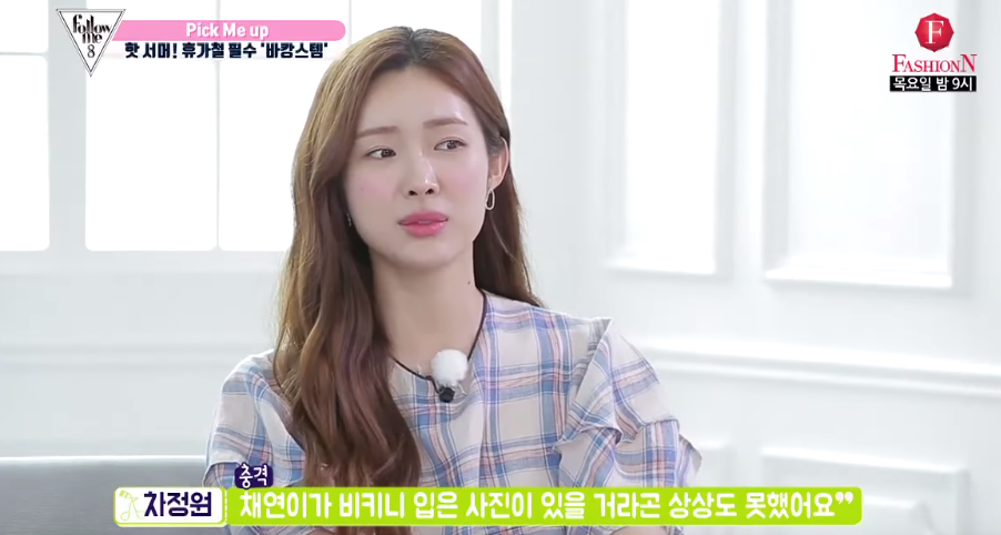 이주연 몸매부심 + 본인 비키니화보가 부끄러운 정채연.jpgif | 인스티즈