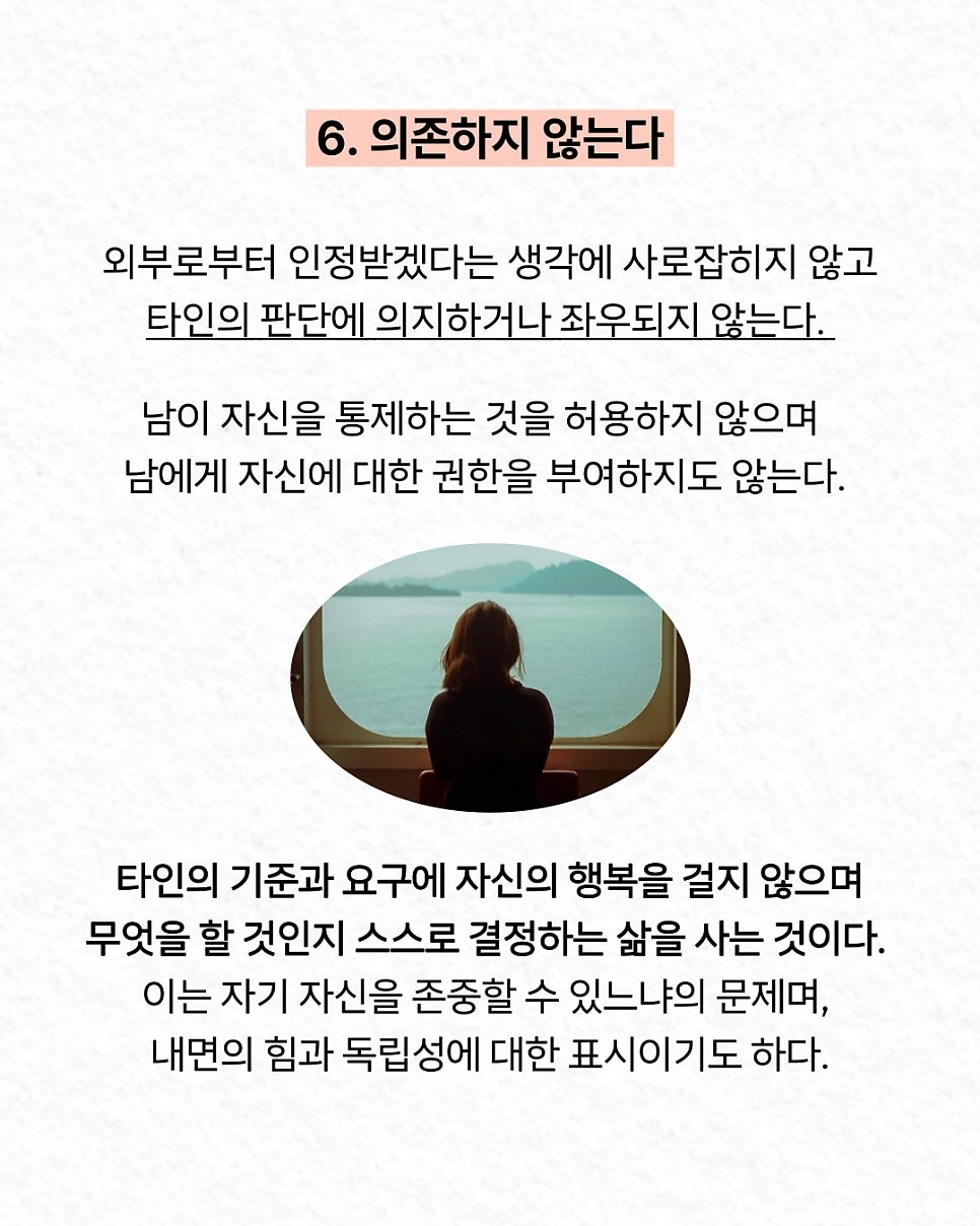 진짜 강한 사람들은 '이것'을 하지 않아요 | 인스티즈