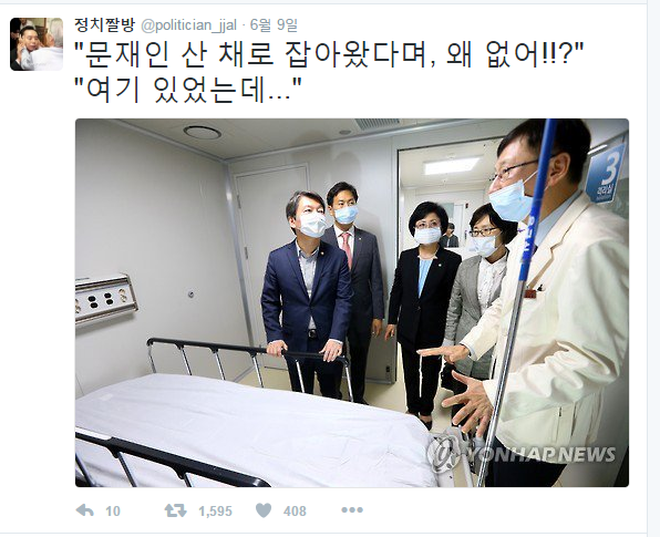 오랜만에 보는 정치짤방 모음.jpg | 인스티즈