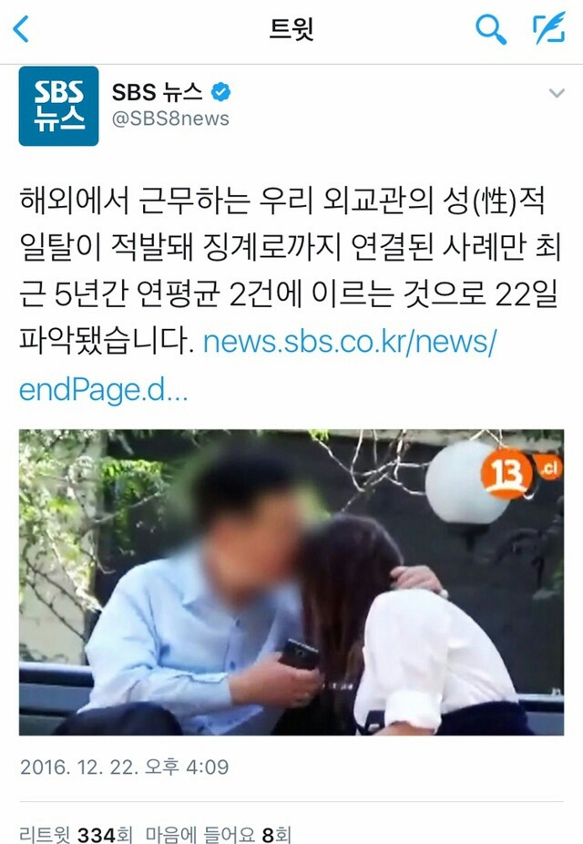 SBS가 몸소 실천하는 입만열면 거짓말하는 언론의 모습 | 인스티즈