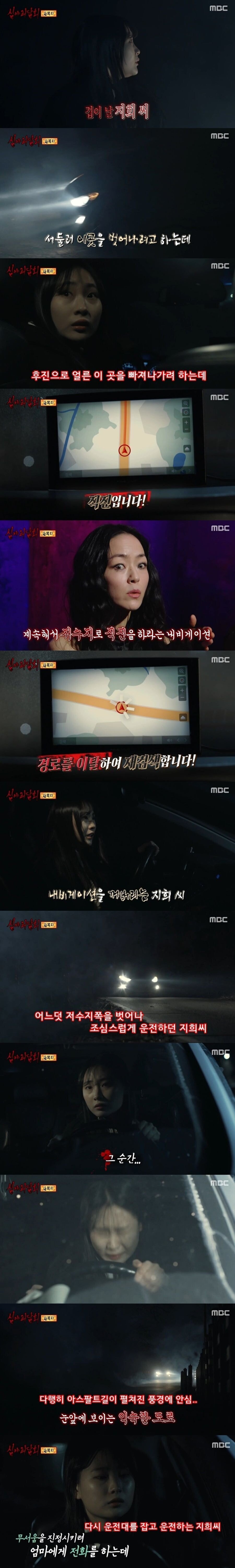 스압) 심야괴담회 레전드 살목지 사연.jpg | 인스티즈