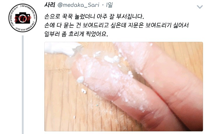 빠데는 좋은 몰카 제거제가 아닙니다!! 몰카 파괴정보임 꼭 읽어봐!! | 인스티즈