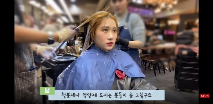 영양제나 철분제 먹을 때 탈색하면 안되는 이유 | 인스티즈