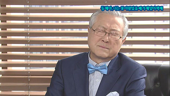 [웃어라동해야] 작가의 의도를 이해하는게 자존심 상하는 드라마 | 인스티즈