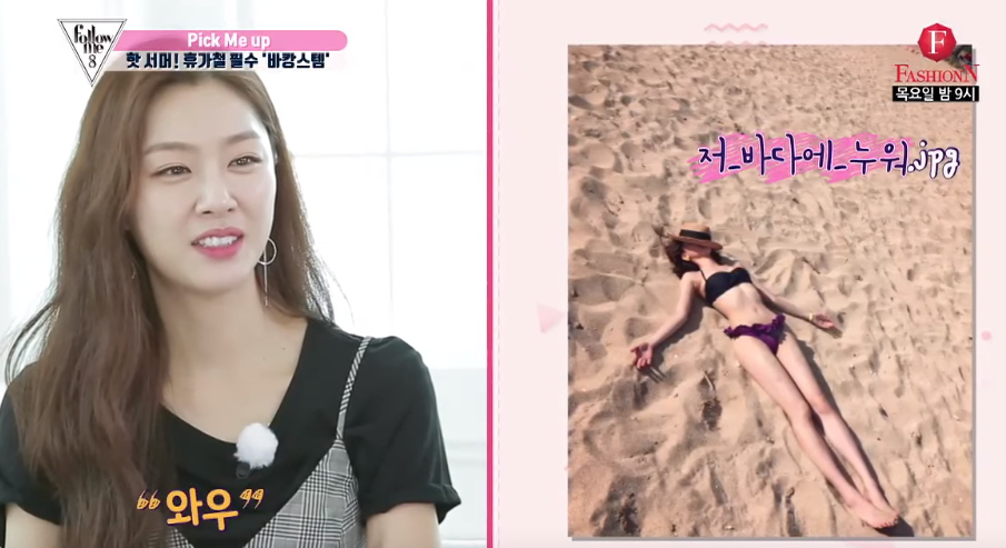 이주연 몸매부심 + 본인 비키니화보가 부끄러운 정채연.jpgif | 인스티즈
