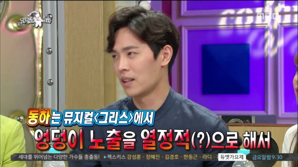 [라디오스타] 실수로 엉덩이를 심하게 노출한 뮤지컬배우 | 인스티즈