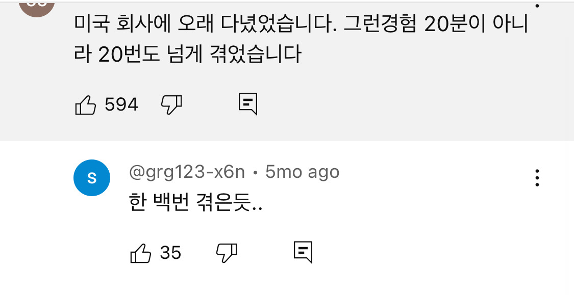 로제가 겪었던 인생 최악의 20분 | 인스티즈