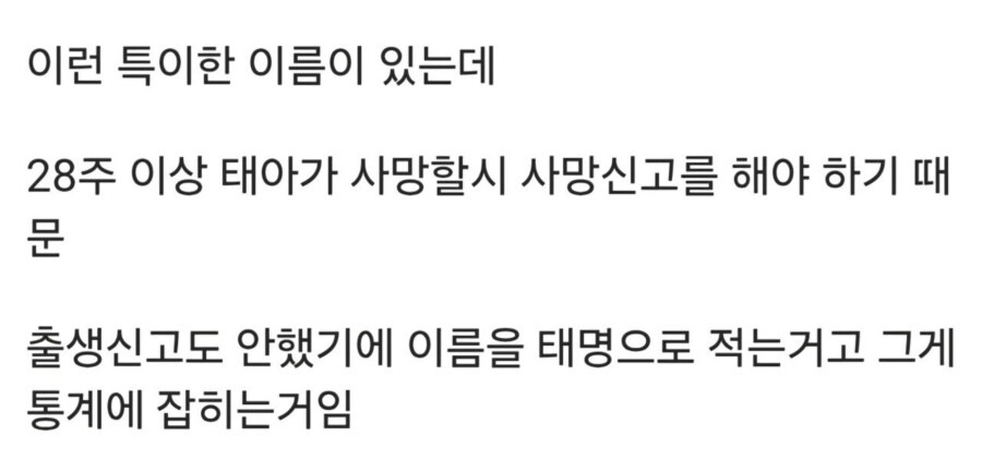 우리나라에 가끔 이상한 이름이 있는 이유.jpg | 인스티즈