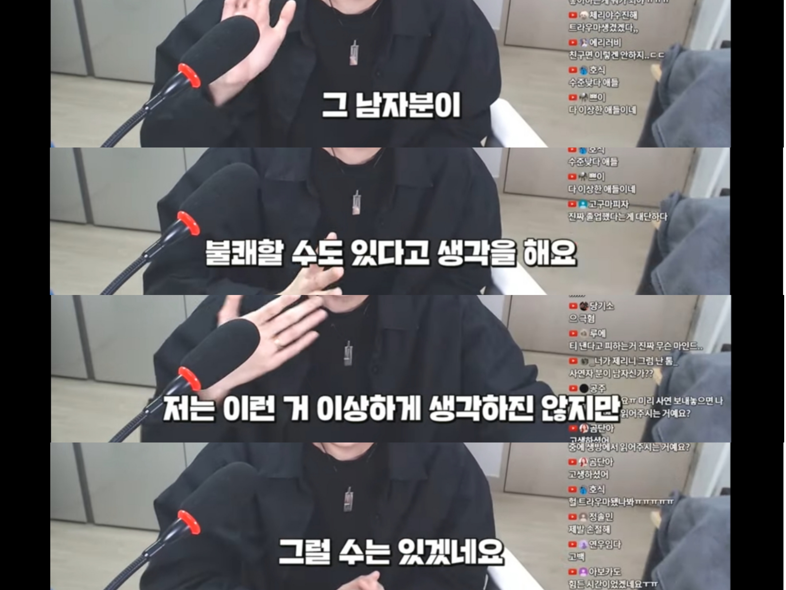 단지 같은반 남자애를좋아해서 욕먹고 따돌림당한 사연자에게 눈에 띄지말라는 유튜버 | 인스티즈