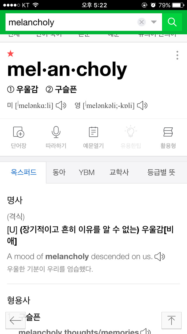 한글인줄 알았는데 영어인 단어들 | 인스티즈