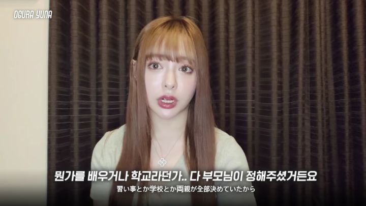 오구라 유나가 av데뷔한다했을때 가족들 반응 | 인스티즈
