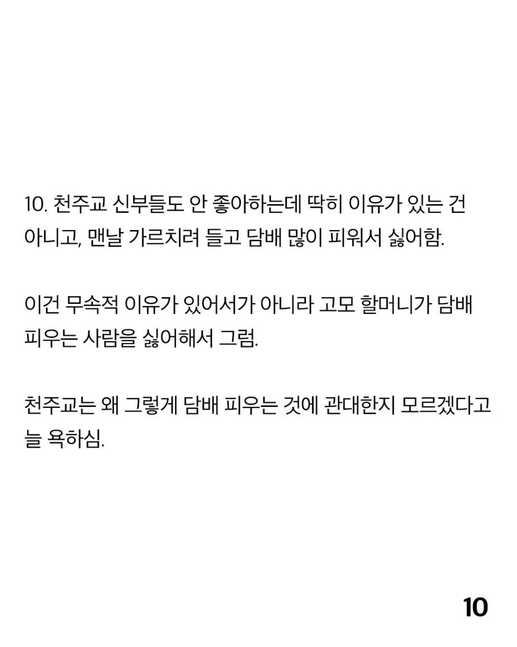무속과 사주팔자에 대한 사실들 | 인스티즈