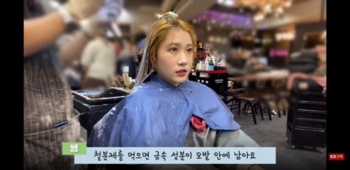영양제나 철분제 먹을 때 탈색하면 안되는 이유 | 인스티즈