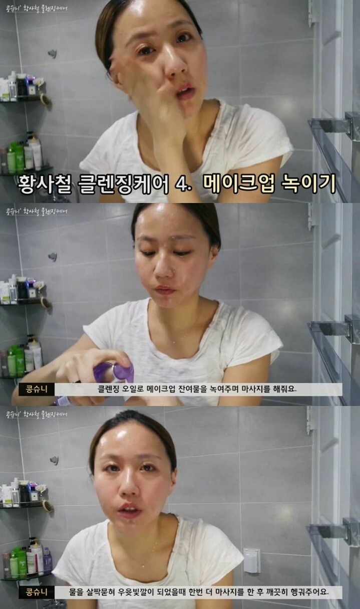 미세먼지 가득 먹고 퇴근한날 클렌징하는 법 | 인스티즈