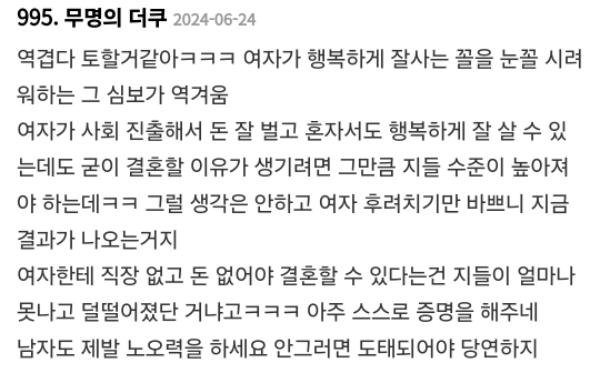 출산율 급락의 주원인은 노처녀가 살만해진 탓이 큽니다 | 인스티즈