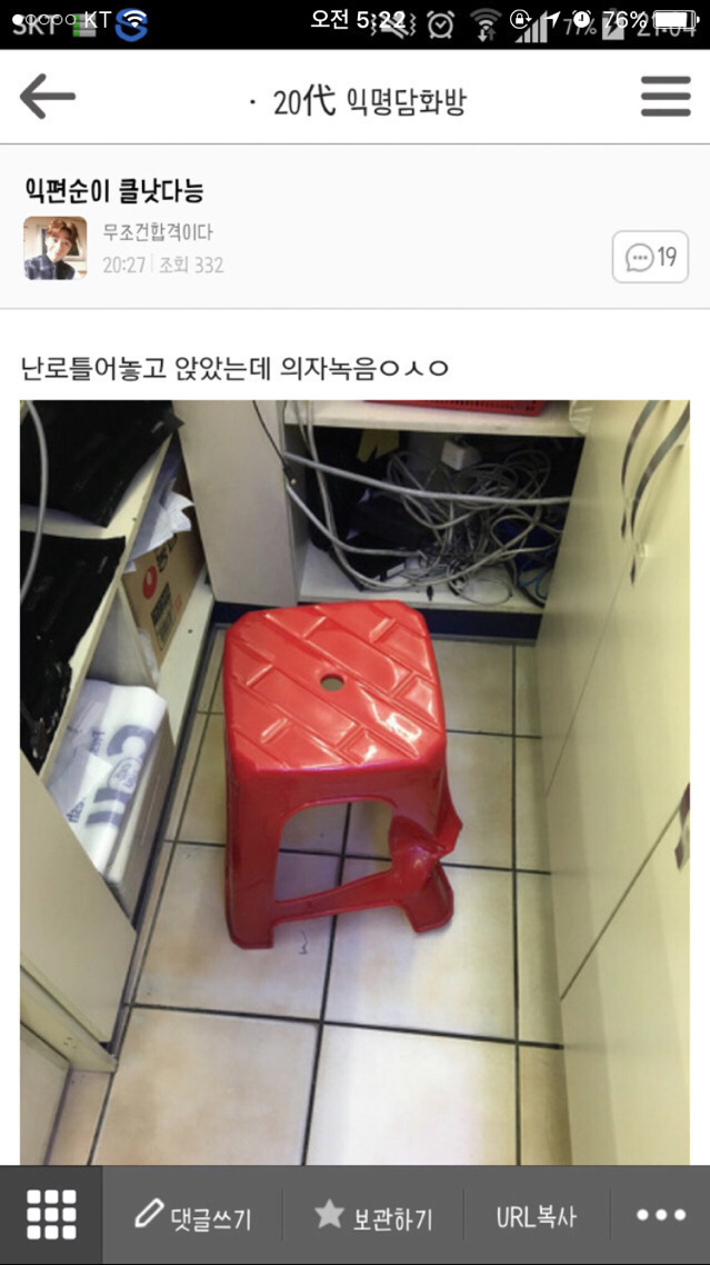 ??? : 아 첫키스하는데 남친이 가슴만짐 | 인스티즈