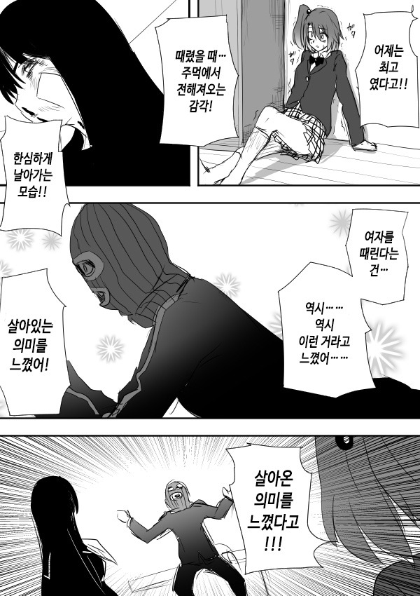 남주가 여자 때리는만화 | 인스티즈