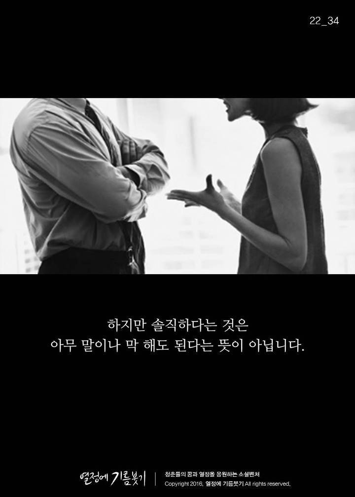 "미안 내가 좀 솔직해서"라고 말하는 사람들의 특징 | 인스티즈