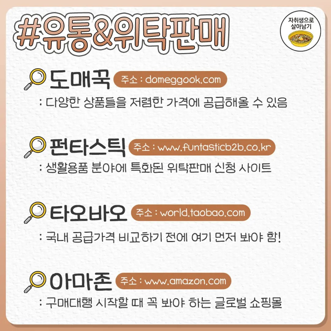 부업 시작 할 때 찐탱 유용한 꿀사이트 정리 | 인스티즈