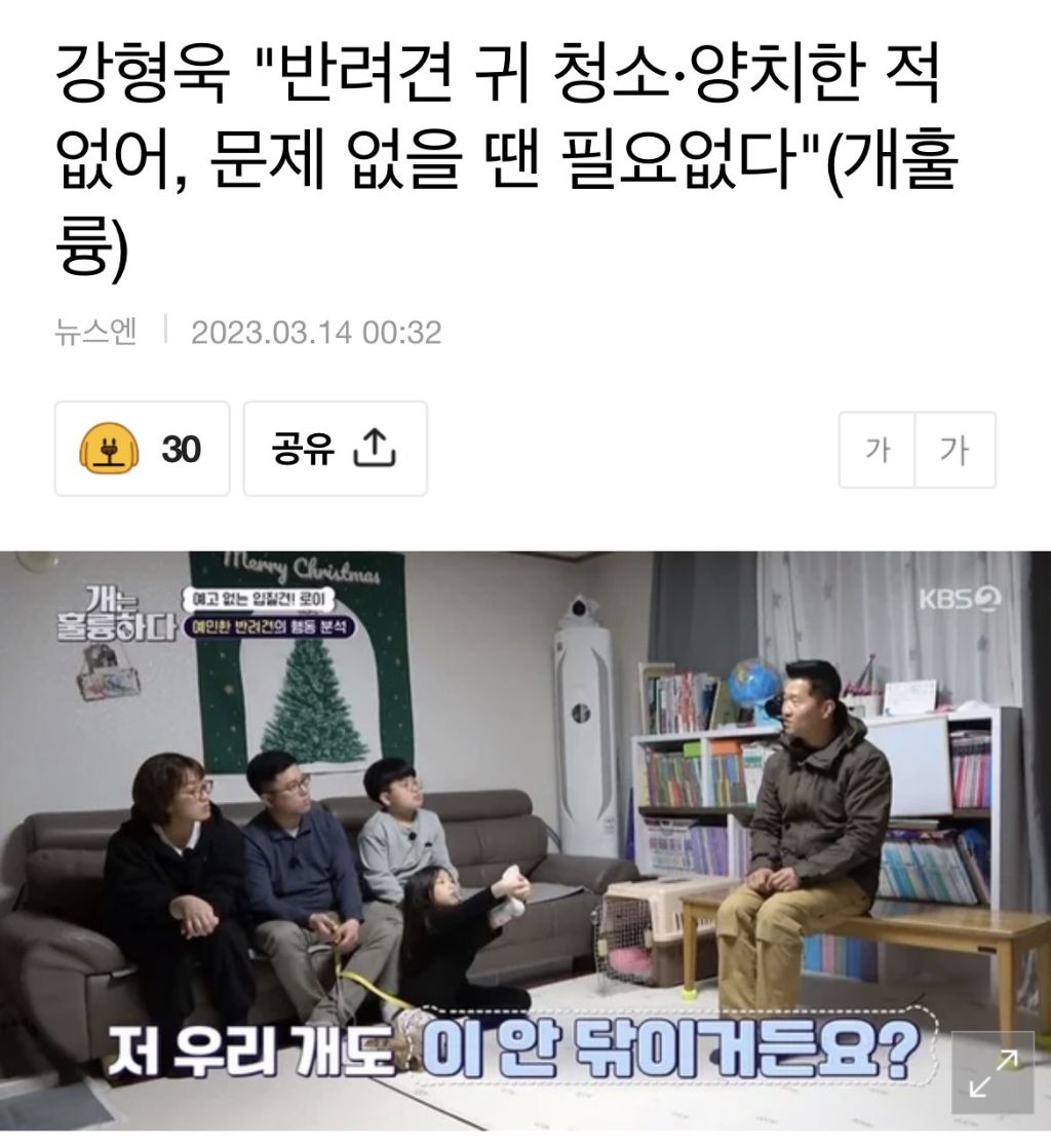 강형욱의 논란들에 대한 정리 feat.설채현 | 인스티즈