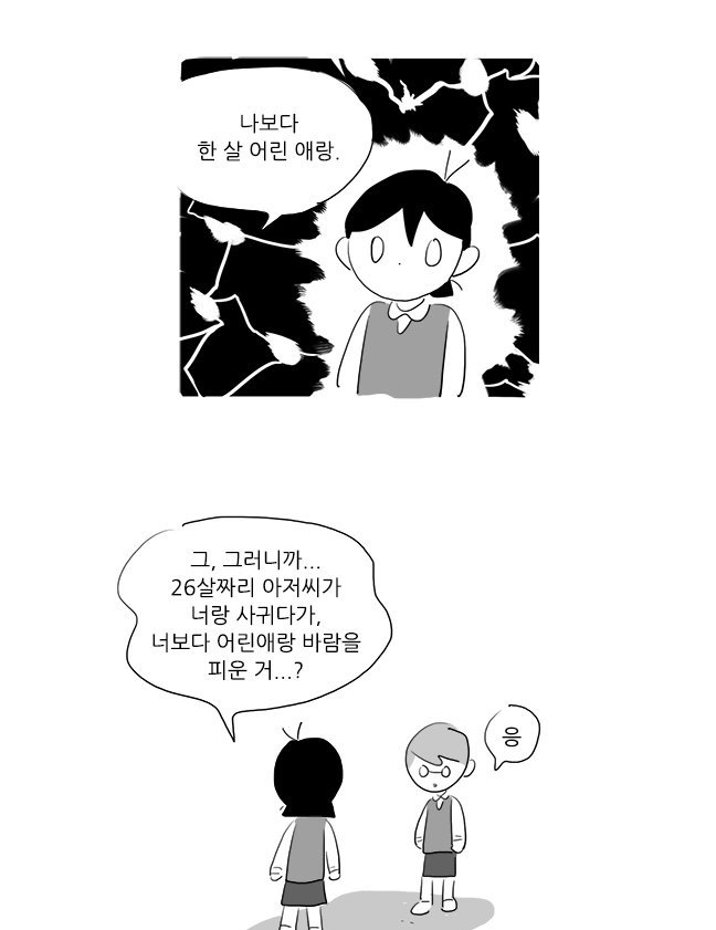 로리 로리거리는 새끼들을 걸러야하는 이유 | 인스티즈