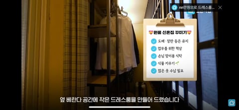 7평 원룸 신혼집에서 2명이 사는 방법 | 인스티즈