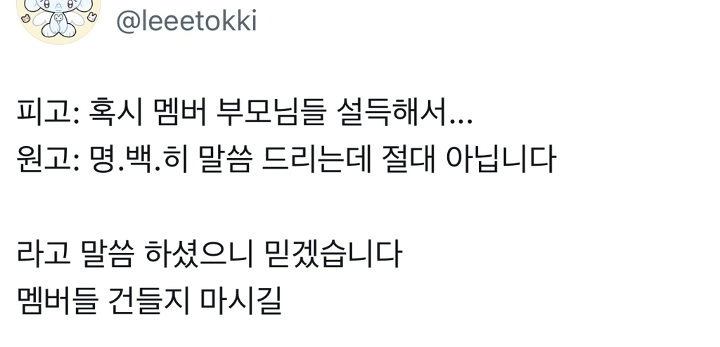 오늘자 어도어 vs 뉴진스 다니엘 소송 방청 요약 | 인스티즈