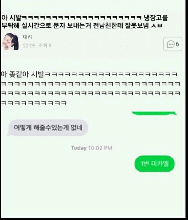 ??? : 아 첫키스하는데 남친이 가슴만짐 | 인스티즈