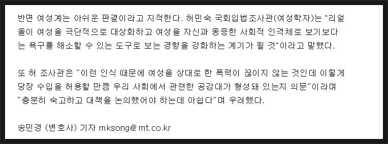 [썰] 리얼돌 합법화-여성의 수치심 유발과 개인 자율권.jpg | 인스티즈