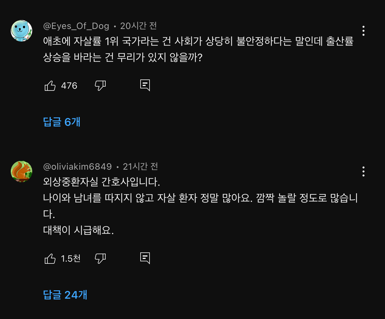 슈카월드 최신영상 "출산율은 꼴찌, 자살율은 1위” 댓글 | 인스티즈