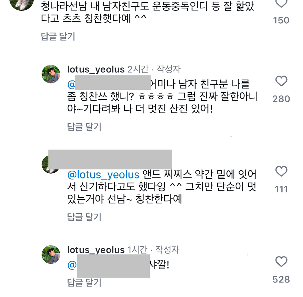 한중커플 여단오 중티남친 인스타그램 업데이트 ㅋㅋㅋㅋㅋㅋ.jpg | 인스티즈
