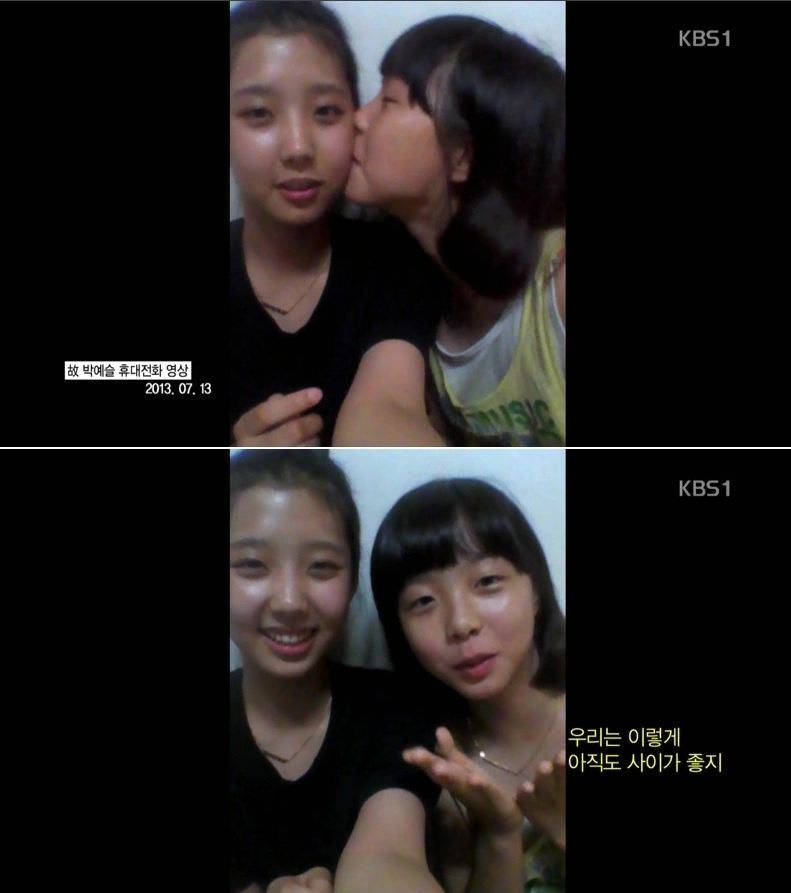 세월호 희생자 박예슬양 | 인스티즈