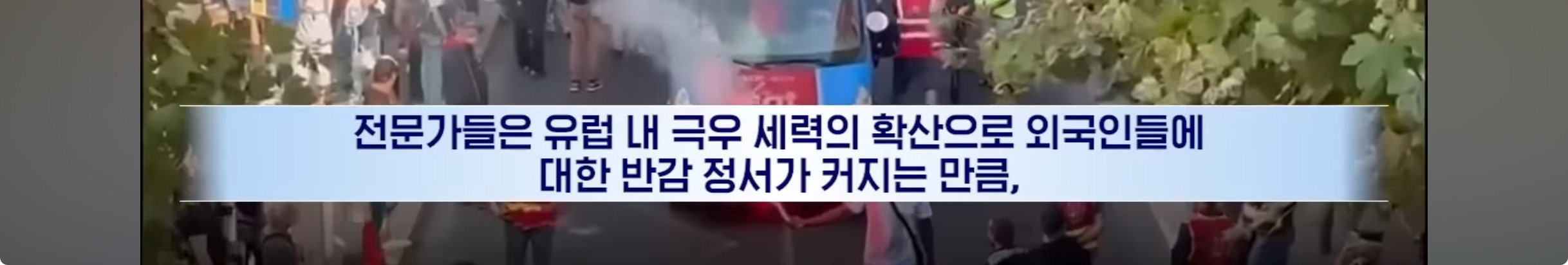 당분가 유럽여행 가면 봉변 당할수도 있다함 | 인스티즈