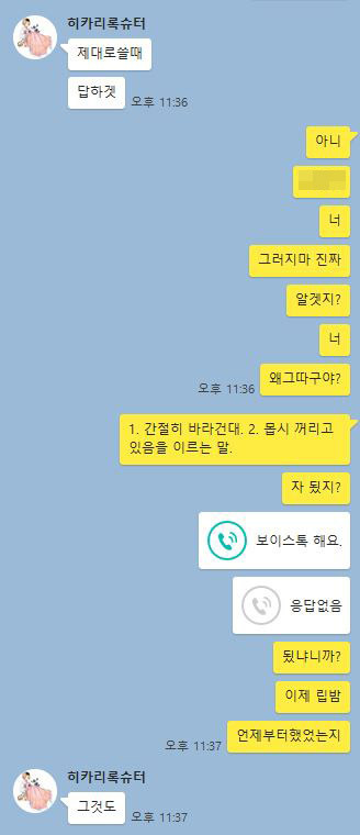 2년 동안 사귄 여자친구가 저 몰래 립밤을 했어요 | 인스티즈