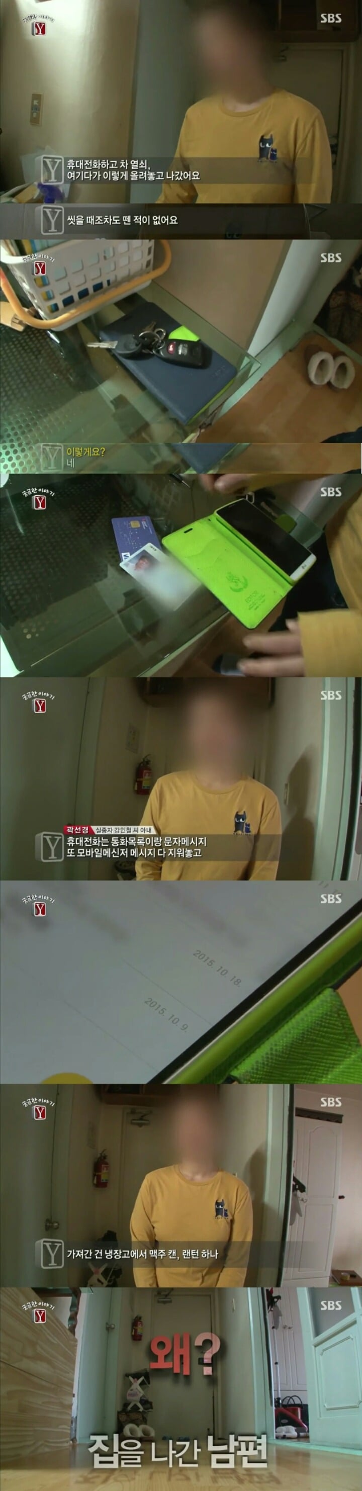 공주제과점 사장 실종사건(궁금한이야기y)무서운거ㄴㄴ | 인스티즈