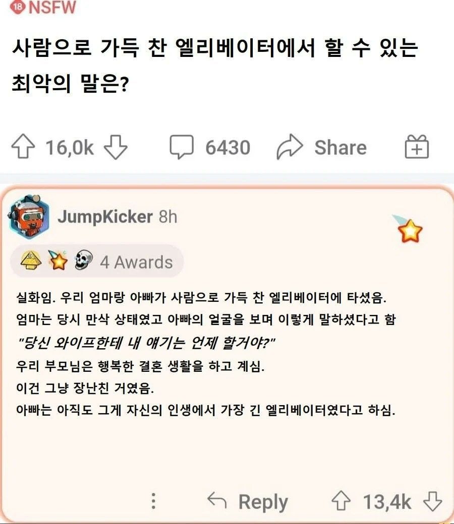 모 유명 베이커리에서 알바한 썰사람으로 꽉 찬 엘리베이터에서 할 수 있는 최악의 장난 | 인스티즈