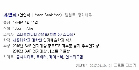 예명인데 본명같은 연예인 모음 | 인스티즈