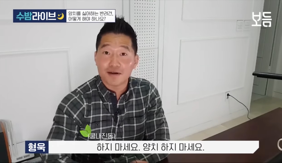 강형욱의 논란들에 대한 정리 feat.설채현 | 인스티즈