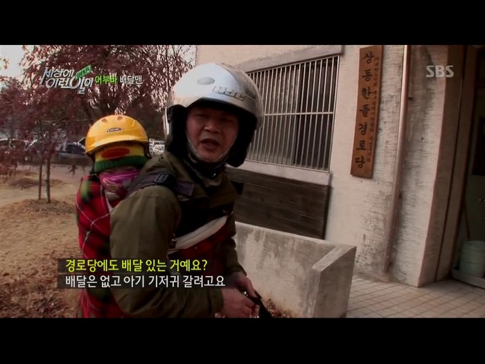 [세상에이런일이] 딸을 업고 오토바이 배달하는 아빠 | 인스티즈