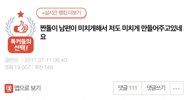 짠돌이 남편이 미치게해서 저도 미치게 만들어주고있네요 | 인스티즈