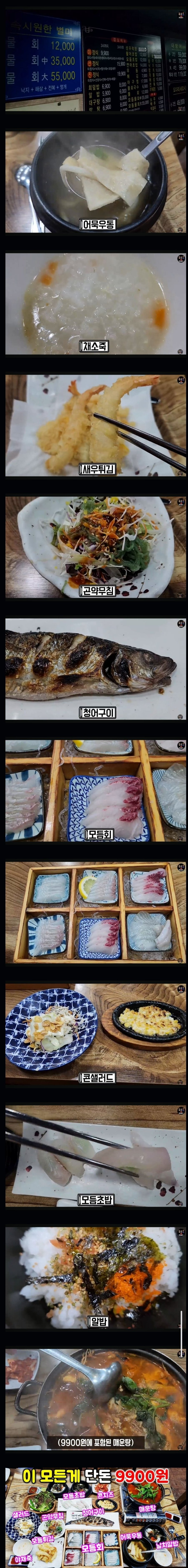 단돈 9900원 정식 | 인스티즈