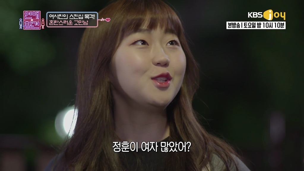 [연애의참견] 여자와 남자는 친구가 될 수 있을까요?.jpg -7 | 인스티즈