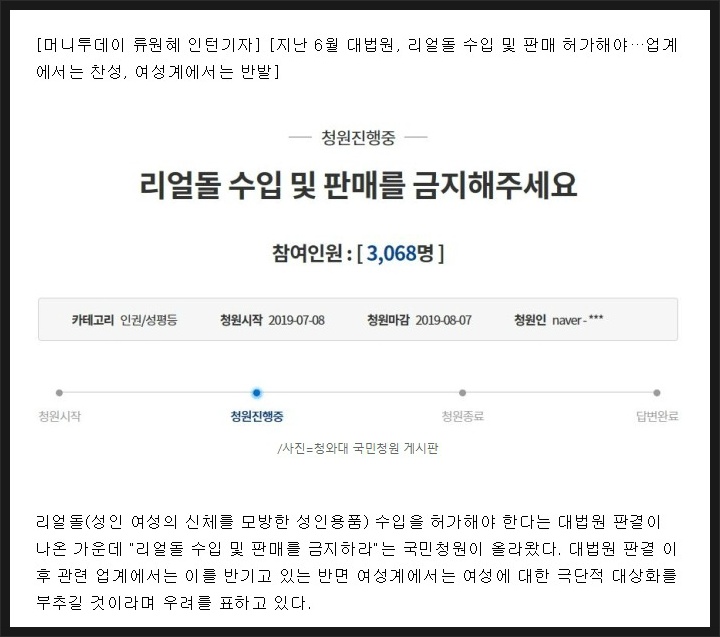 [썰] 리얼돌 합법화-여성의 수치심 유발과 개인 자율권.jpg | 인스티즈